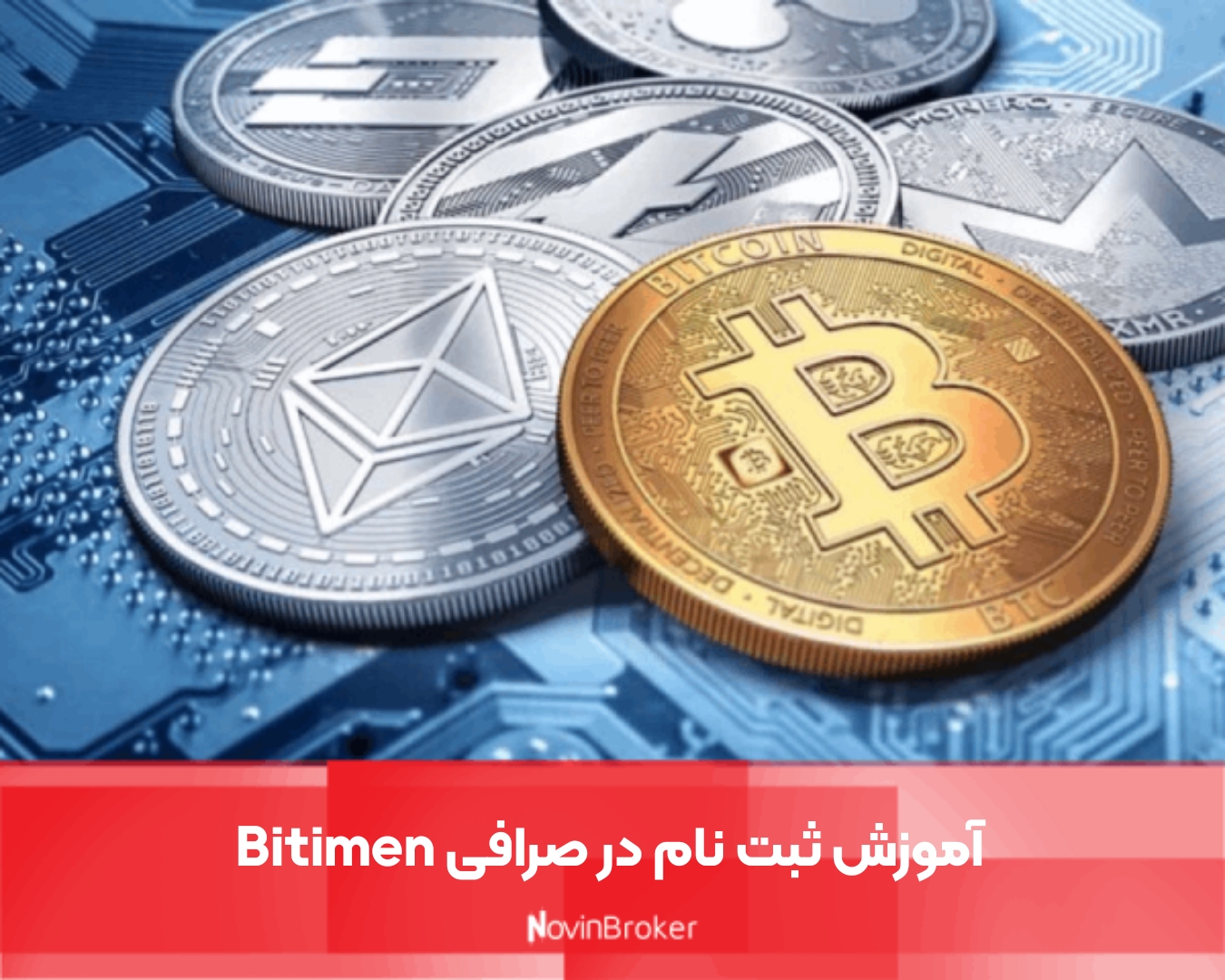 آموزش ثبت نام در صرافی Bitimen