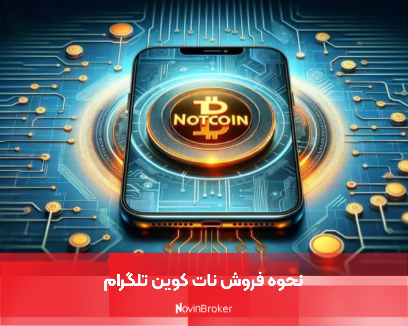 نحوه فروش نات کوین تلگرام