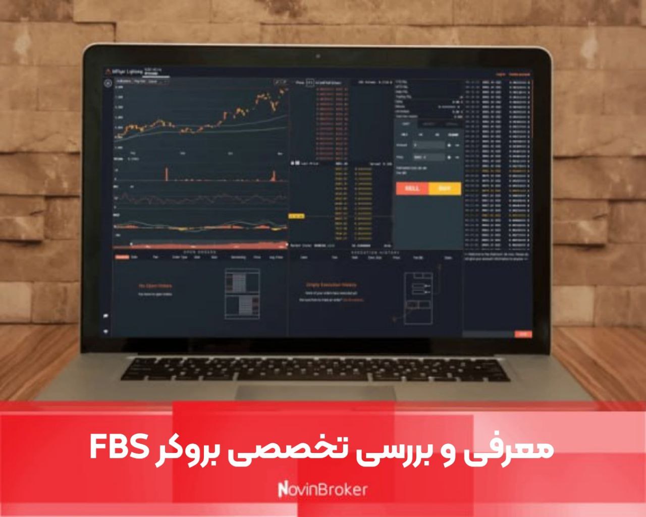 معرفی و بررسی تخصصی بروکر FBS