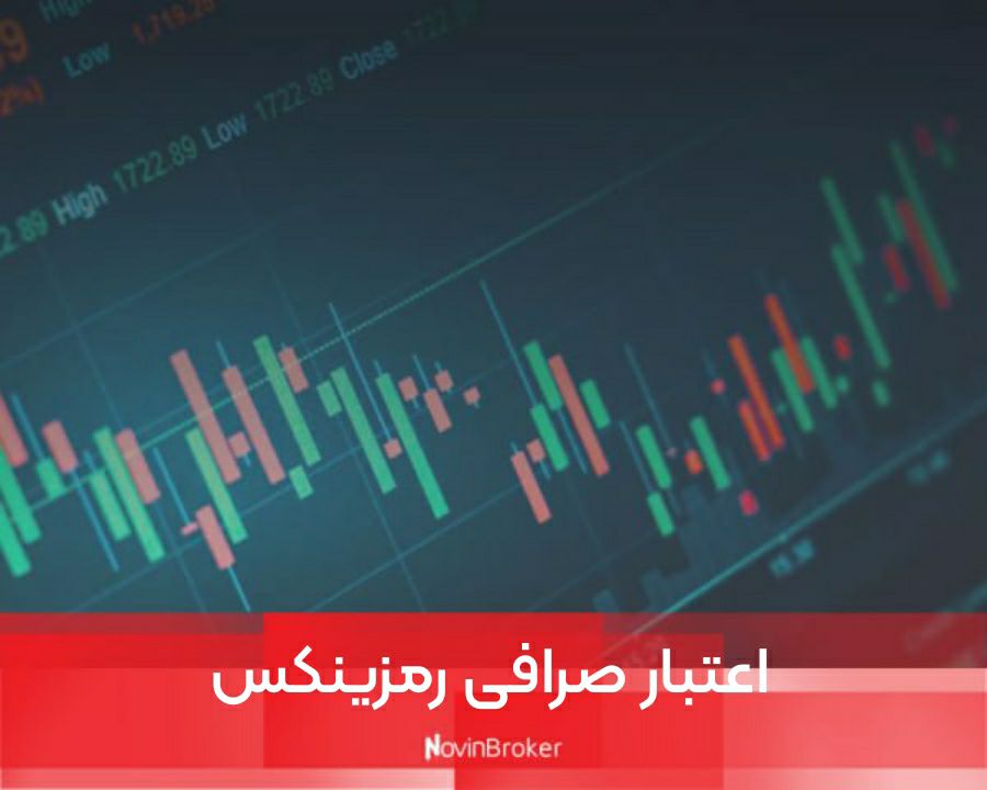 صرافی رمزینکس | آموزش کار با صرافی 4 اعتبار صرافی رمزینکس