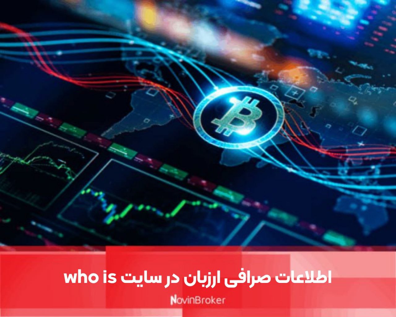 اطلاعات صرافی ارزبان در سایت who is