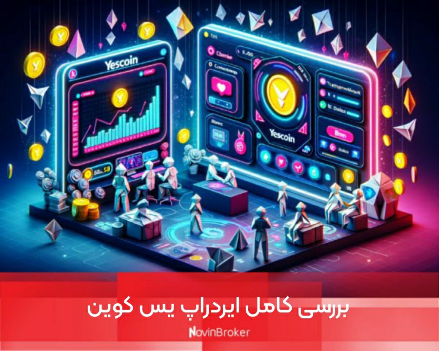 ایردراپ یس کوین چیست