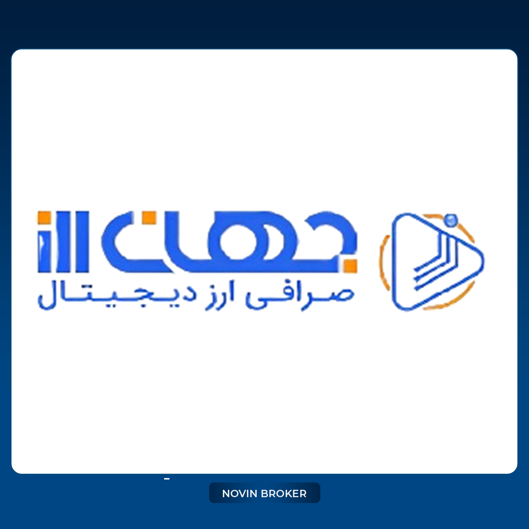 صرافی 9 صرافی جهان ارز