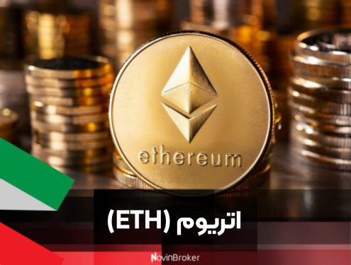 اتریوم (ETH)