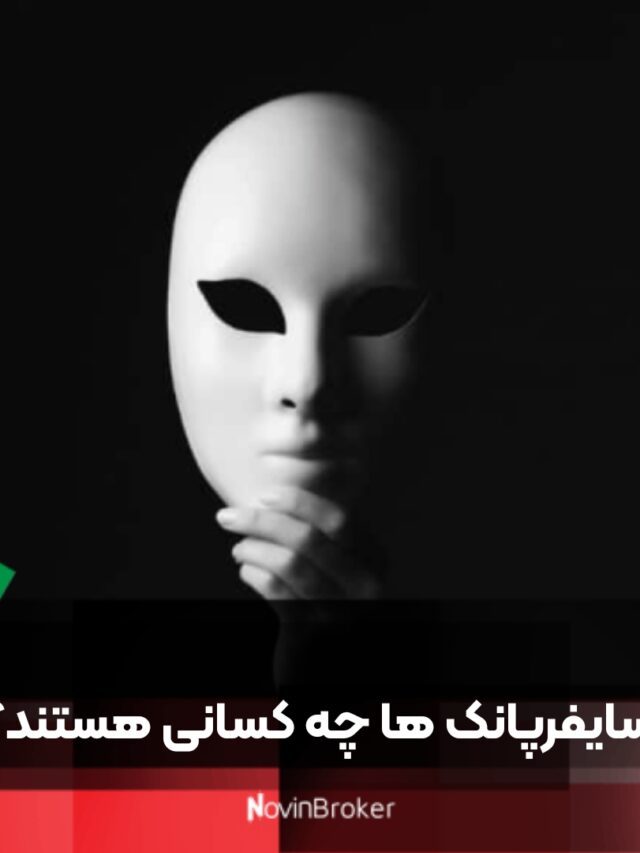 سایفرپانک ها چه کسانی هستند؟