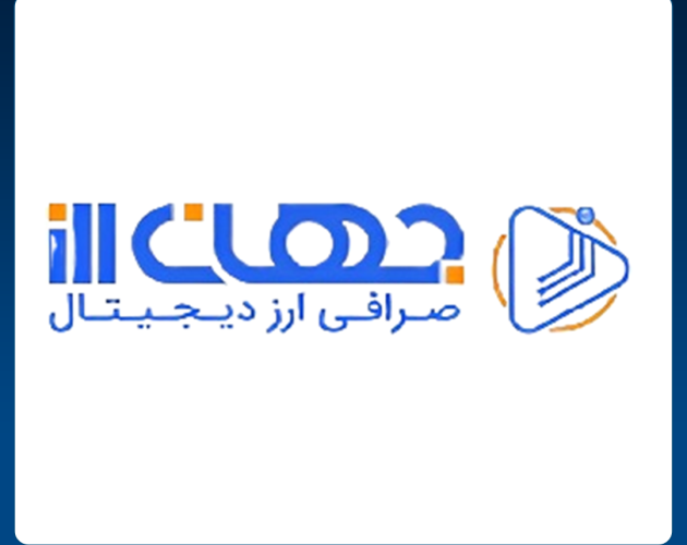 صرافی جهان ارز